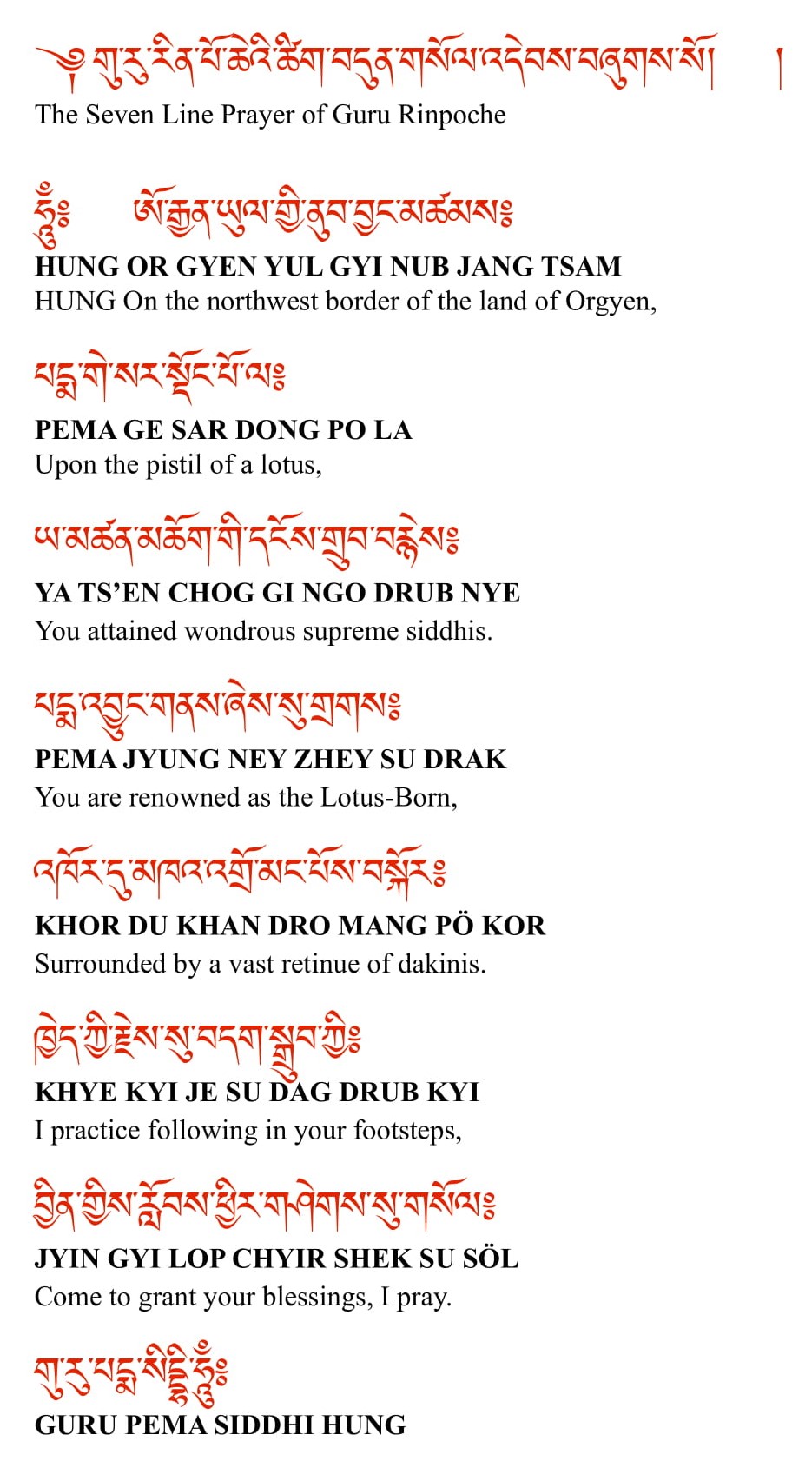 seven-line-prayer-great-accomplishment